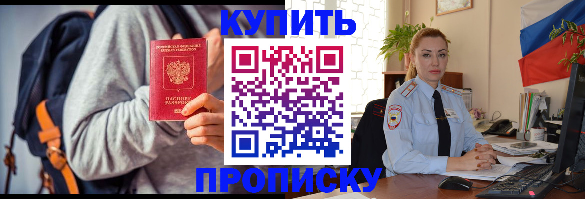 временная регистрация недорого в Кондрово